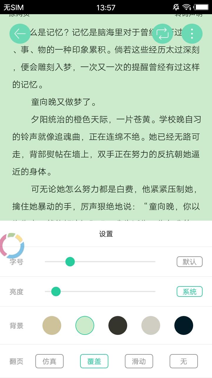 哔咔小说破解版