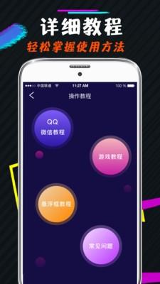 王者游戏变声器手机版