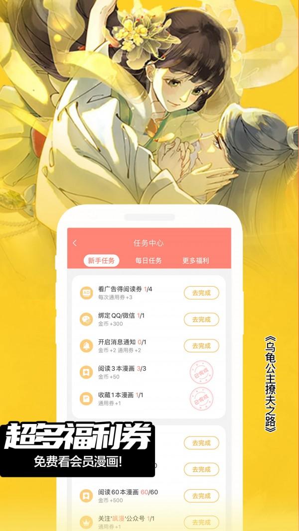 一心漫画免费无广告破解版观看地址