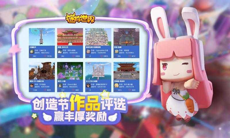 迷你世界巴啦啦小魔仙最新版