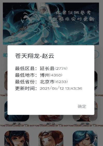 王者战力查询