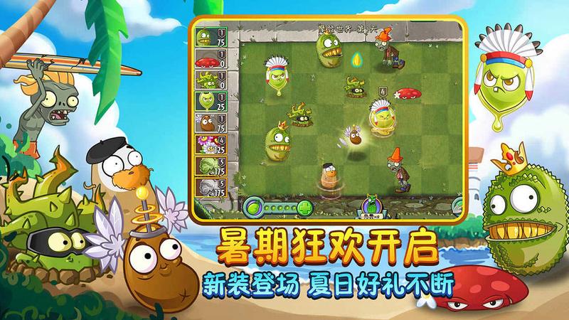 植物大战僵尸2破解版2.7.4