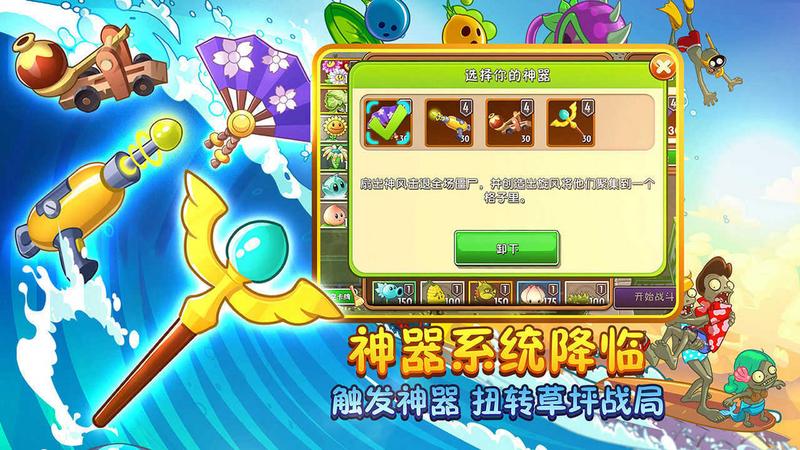 植物大战僵尸2破解版2.7.4