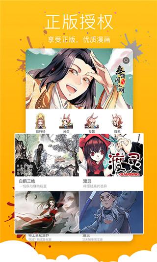 绯闻漫画免费版