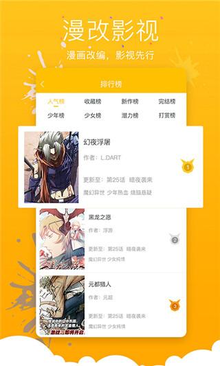 绯闻漫画免费版