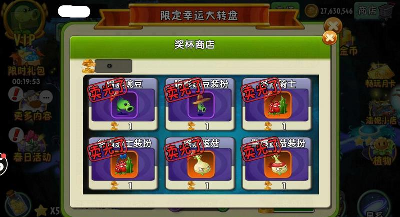 植物大战僵尸2无限钻石版免费