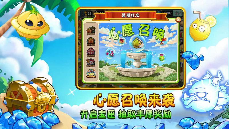 植物大战僵尸2高清版8周年破解版