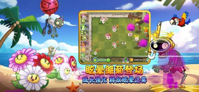 植物大战僵尸2破解版内购免费2.7.0