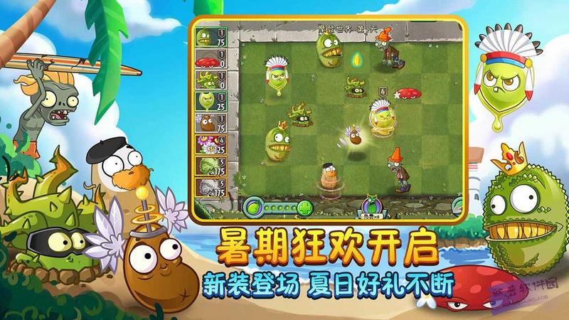 植物大战僵尸2全解锁破解版