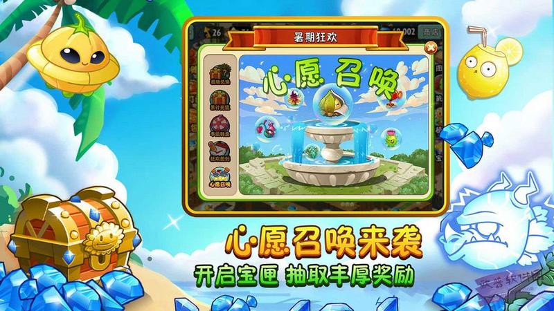 植物大战僵尸2全解锁破解版