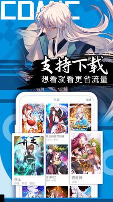 爱奈漫画无限金币版