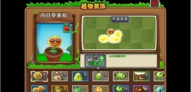 植物大战僵尸2最新版2021