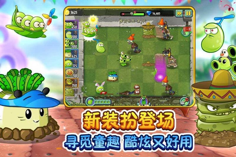 植物大战僵尸2高清版2021破解版