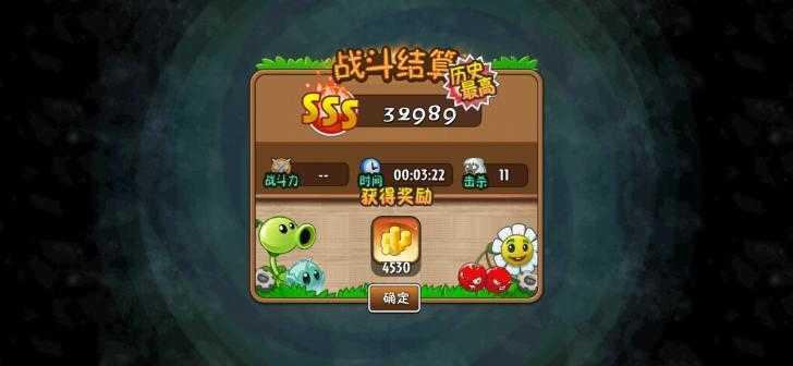 植物大战僵尸2最新破解版2.7.0