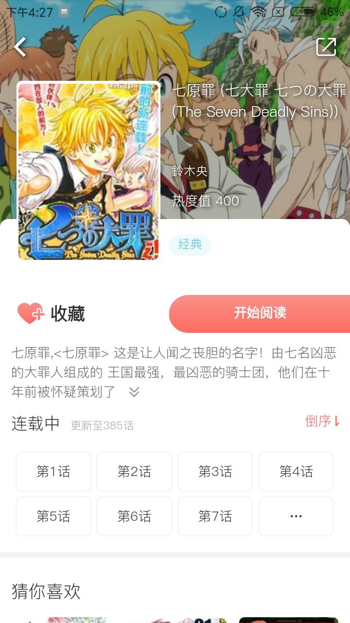 午夜漫画