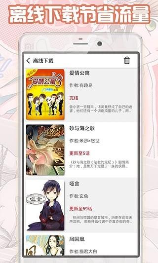 轻漫画斗罗大陆抢先版