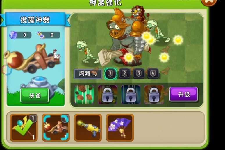 植物大战僵尸22.7.0破解版