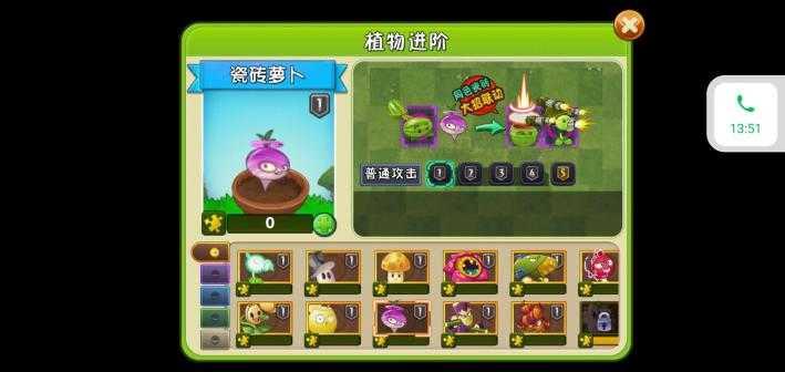 植物大战僵尸2.7.0