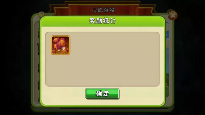 植物大战僵尸2.7.0