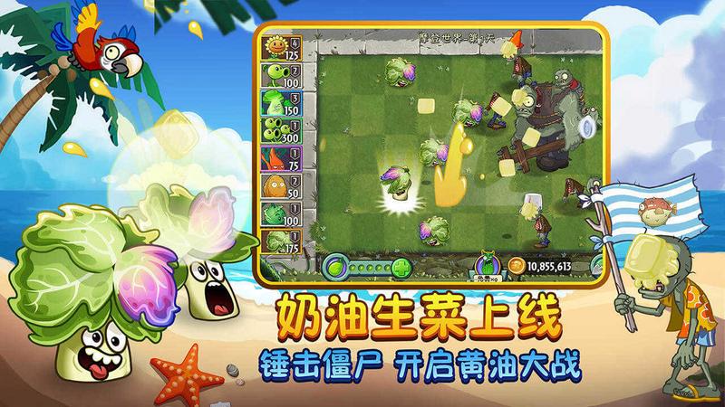 pvz2破解版2.7.0