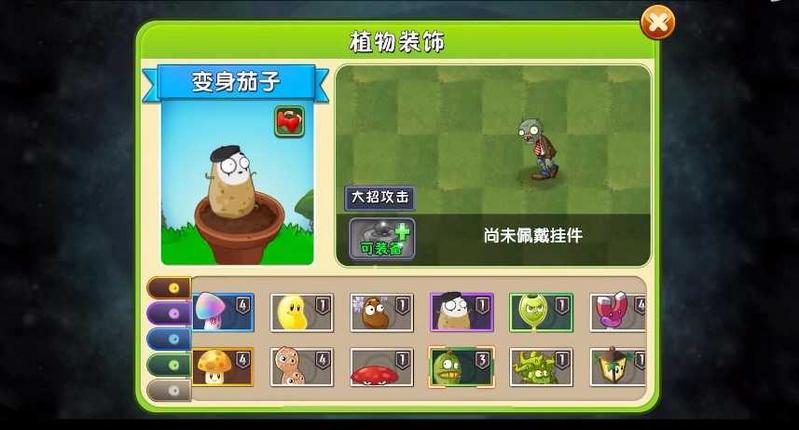 植物大战僵尸2破解版2.7.0