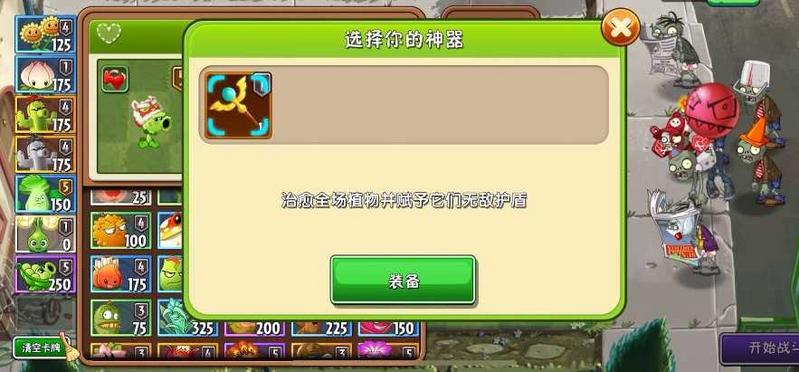 植物大战僵尸2破解版2.7.0