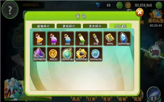 植物大战僵尸2破解版无冷却0阳光无限植物