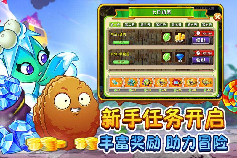 pvz2破解版无尽模式