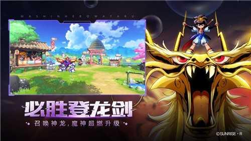 魔神英雄传神龙斗士礼包兑换码版