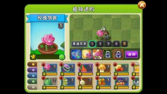 植物大战僵尸2全植物装扮挂件版