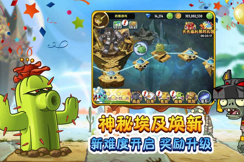 植物大战僵尸2无尽版内购破解版