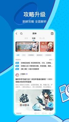 米游社app