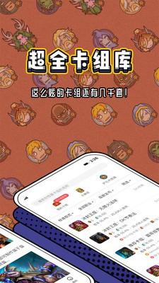 炉石盒子app