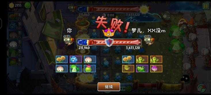 植物大战僵尸2.6.7版本破解版