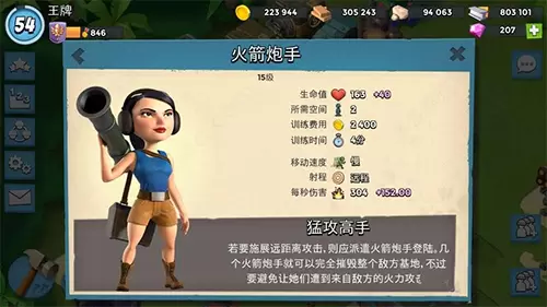 海岛奇兵破解版无限金币无限钻石