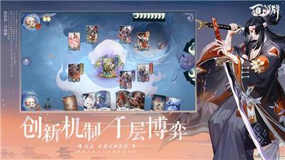 阴阳师：百闻牌周年庆