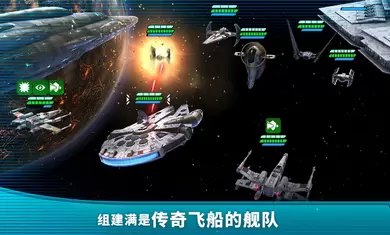 星球大战银河英雄传破解版