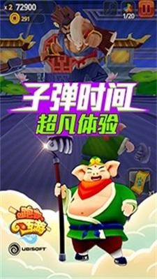 跑跑西游