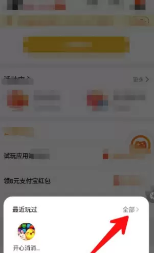 233乐园删除游戏方法