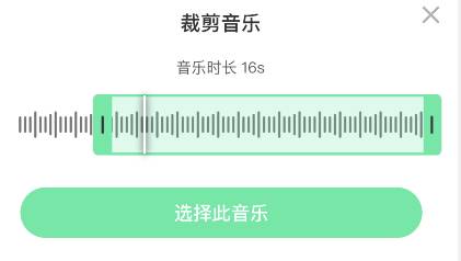 爱字幕剪辑音乐教程