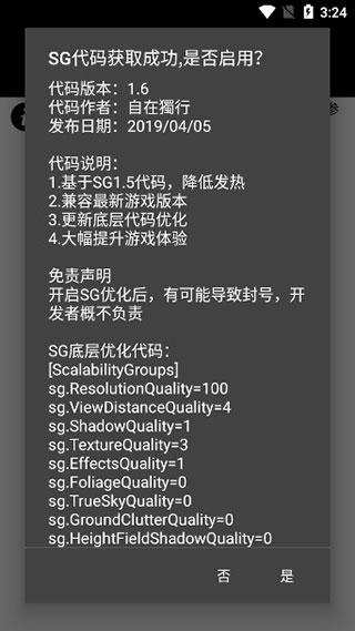 pubg tool画质软件120帧