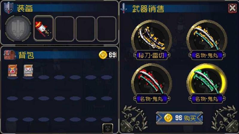 战魂铭人破解版1.8.1内置修改器