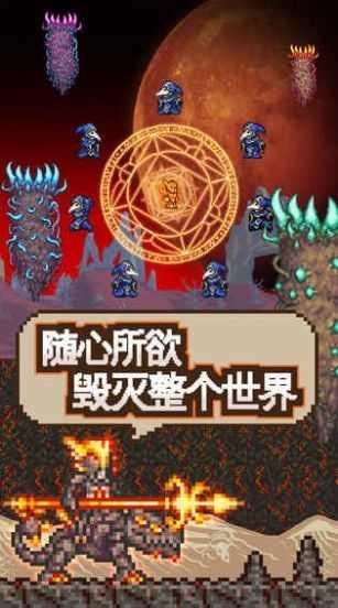 泰拉瑞亚1.4.0.5.2.1汉化版