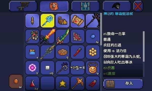 泰拉瑞亚1.4破解版全物品中文破解版