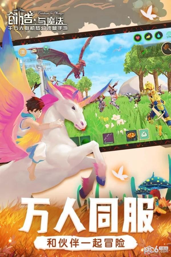 创造与魔法修改器无限资源版