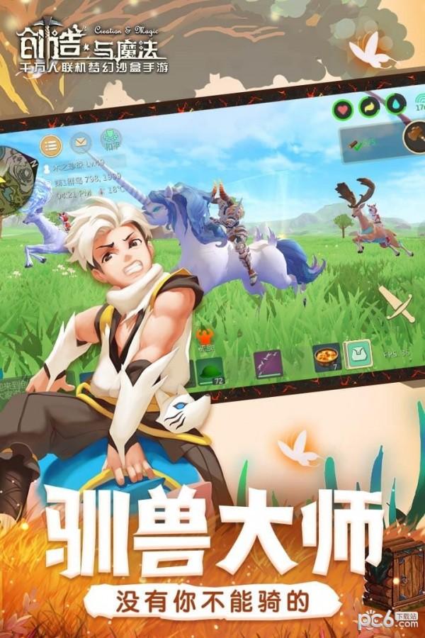 创造与魔法修改器无限资源版