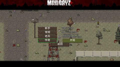 迷你dayz破解版中文