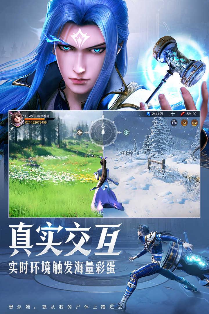 斗罗大陆魂师对决九游版