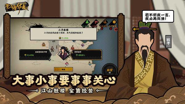 无悔入华夏免登录破解版