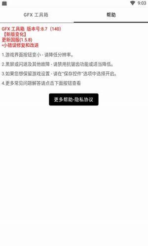 hz画质大师最新版免root版